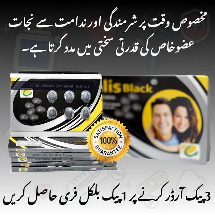 Cialis Black 200mg Tadalafil Tablets
